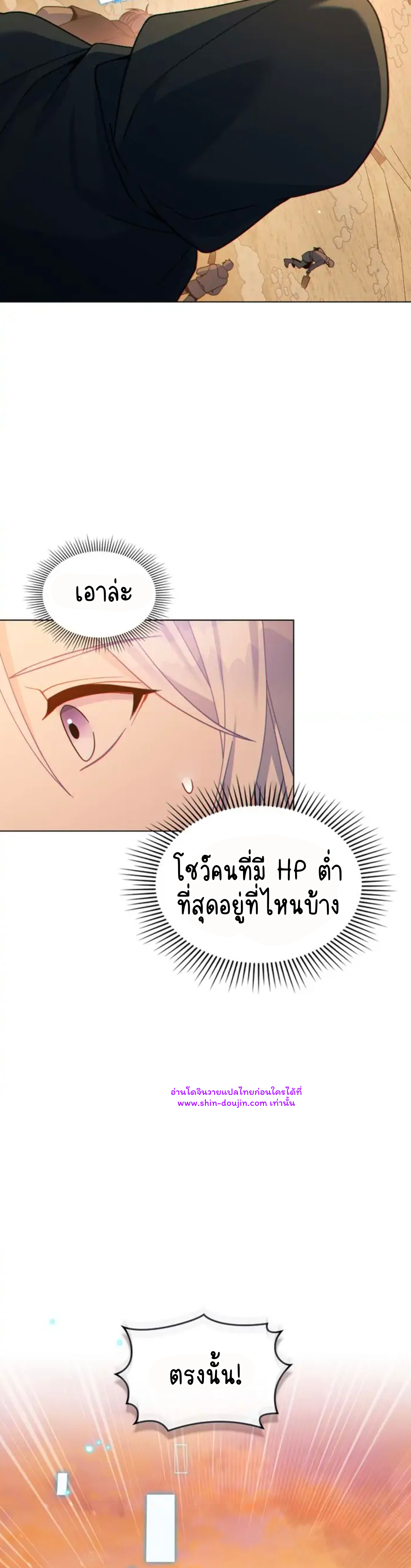 I Can See Your Stats EP 21